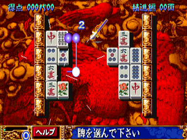 Snapshot of Janpai Puzzle Choukou (Japan 010820)