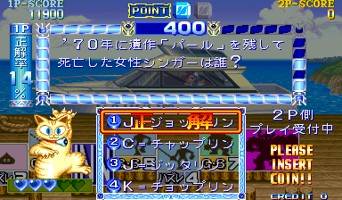 Snapshot of Adventure Quiz Capcom World 2 (Japan 920611)