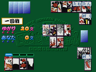 Snapshot of Danchi de Hanafuda (J 990607 V1.400)