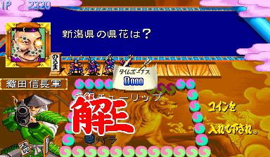 Snapshot of Quiz Tonosama no Yabou 2 Zenkoku-ban (Japan 950123)